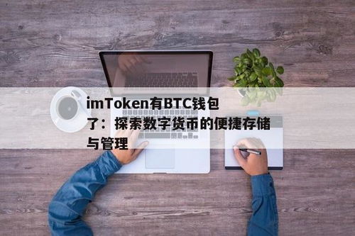 usdt怎么存到钱包,如何将USDT存入数字钱包