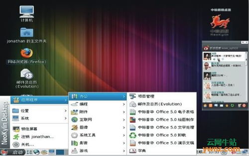 windows和国产操作系统,挑战Windows霸主地位的新篇章