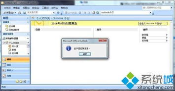 windows7吧系统安装向导,轻松上手指南