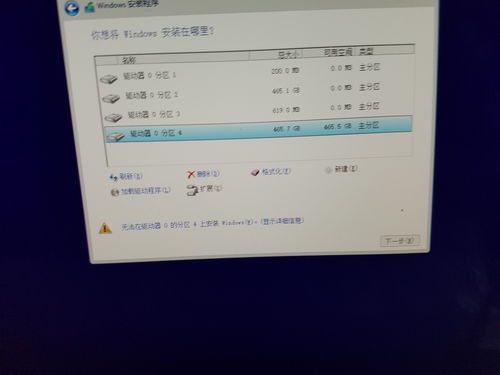 imac分区装windows系统安装,轻松分区装Windows系统