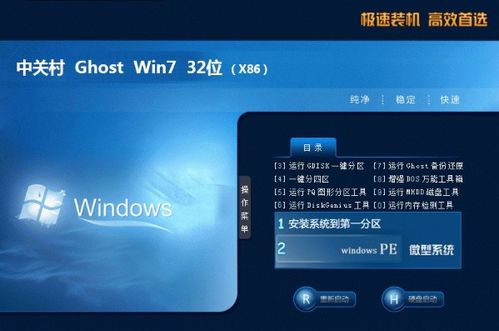 windows7系统正版下载,全面解析与安装教程