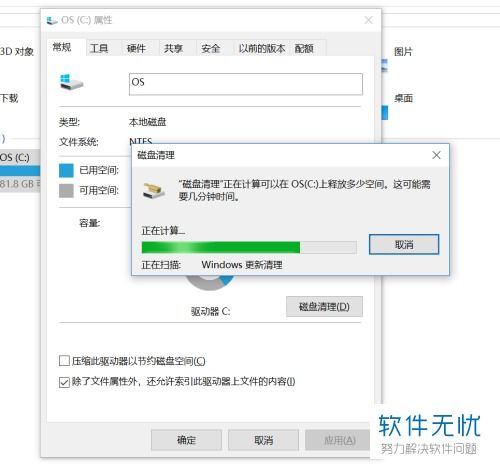 windows清理系统文件,优化性能与释放空间