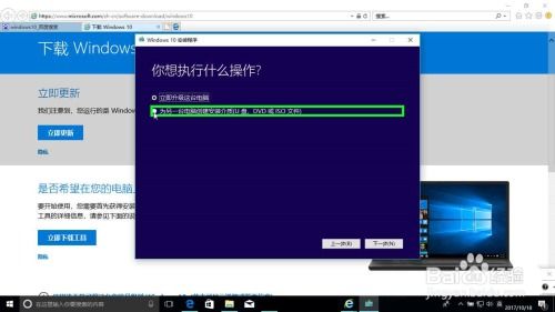 windows10系统怎么安装,一步到位！