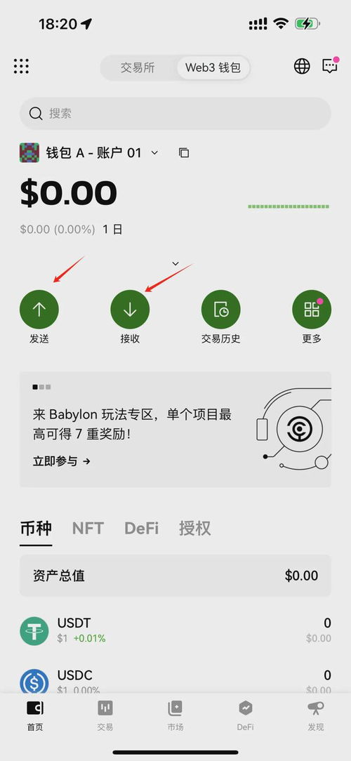 钱包转账usdt,体验USDT钱包转账新便捷